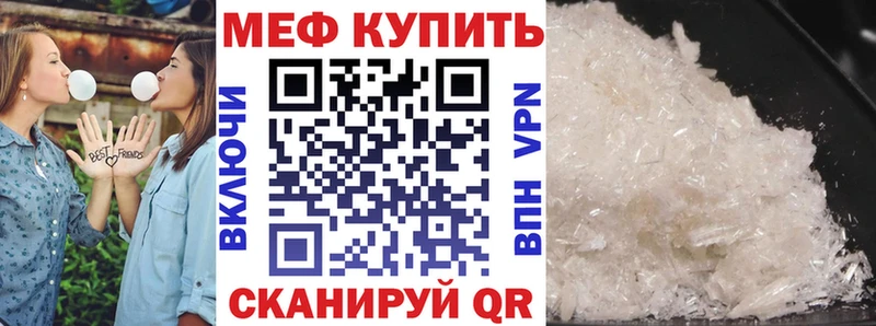 Мефедрон мука Волгореченск